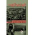 نشوء لبنان الكبير 1920
